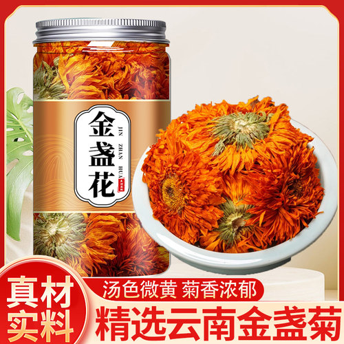 金盏菊中药材正品新货野生特级新鲜云南大金盏花干花长生菊泡水喝