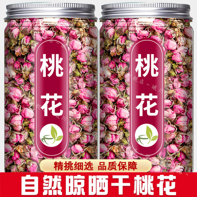 桃花干花官方旗舰店正品中药材排新货宿便润泡茶水喝消肠肿养颜