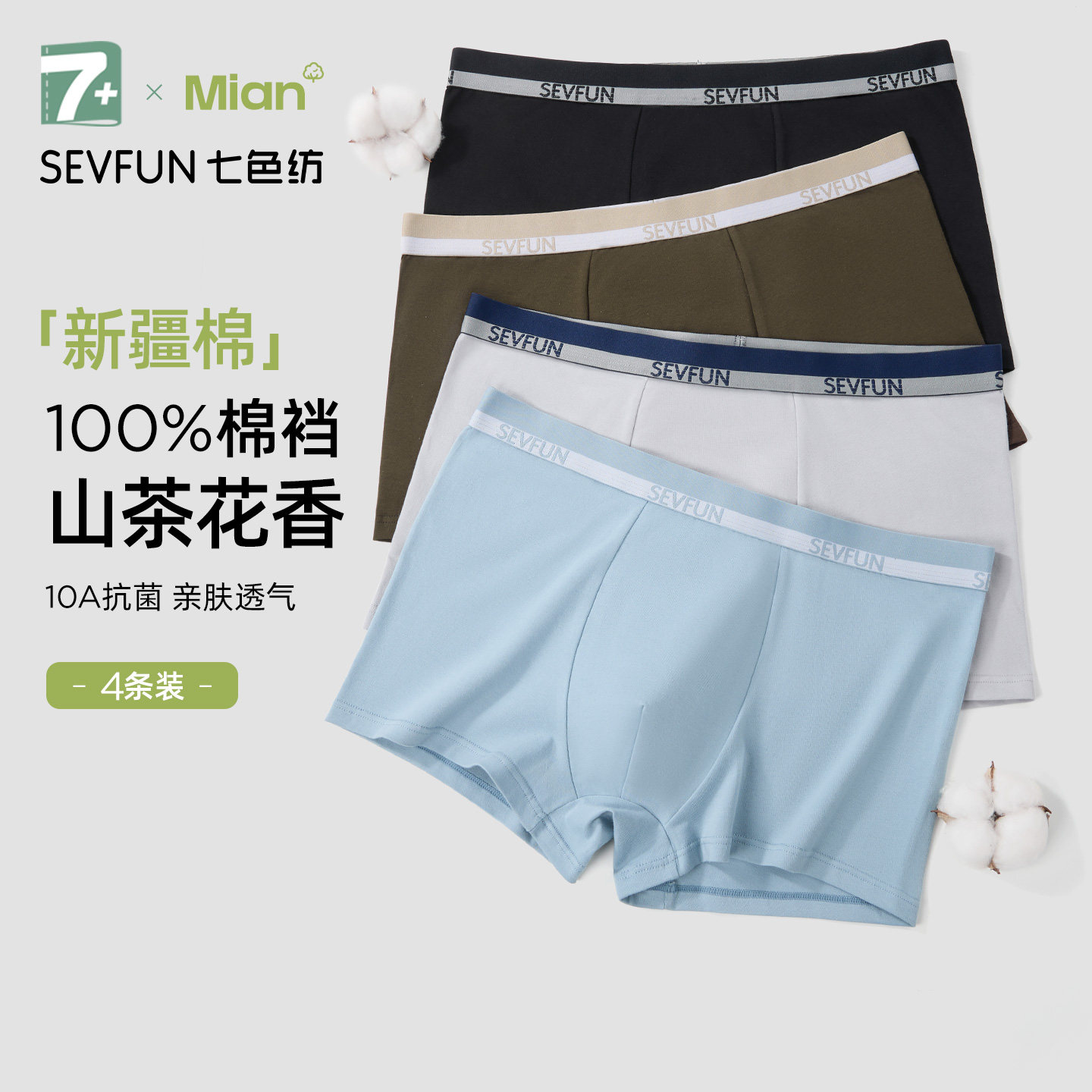 七色纺纯棉内裤男士秋季薄款100%全棉抗菌裆四角裤男式运动平角裤,女士内衣/男士内衣/家居服,男平角内裤,淘宝优惠券,粉丝福利购,淘宝优惠卷