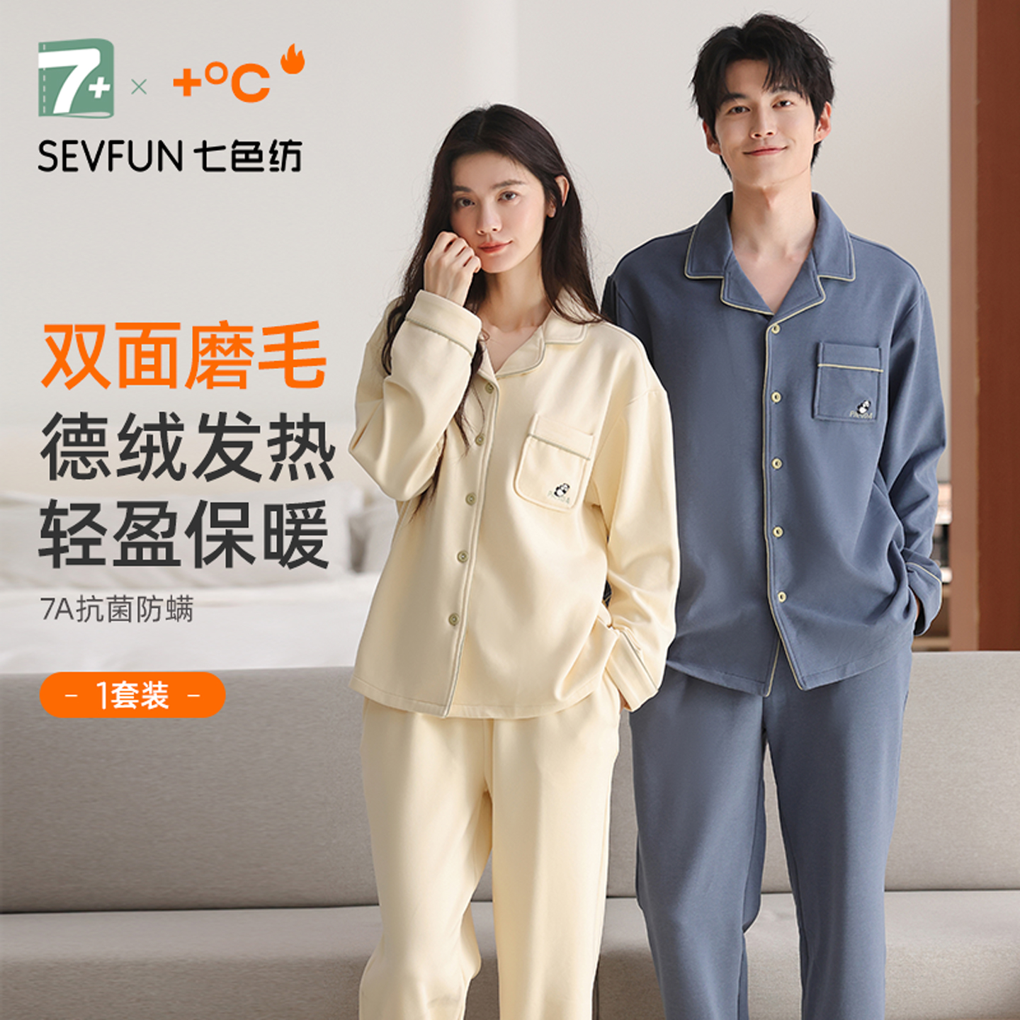 情侣德绒睡衣女春秋款2025新款