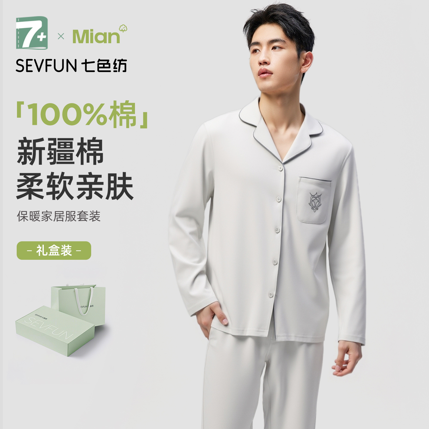 七色纺长袖长裤家居服套装男女情侣纯棉睡衣本命年大红色蛇年礼物