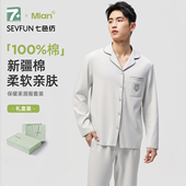 男女情侣纯棉睡衣本命年大红色蛇年礼物 家居服套装 七色纺长袖 长裤