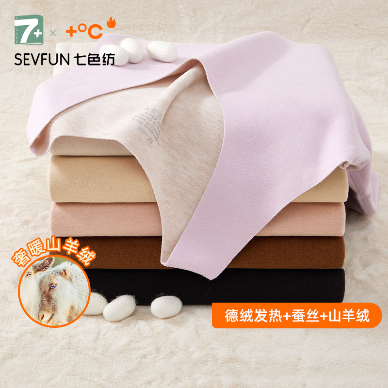 七色纺羊绒蚕丝秋冬无痕保暖背心女加绒加厚德绒发热打底内衣上衣,女士内衣/男士内衣/家居服,保暖背心,淘宝优惠券,粉丝福利购,淘宝优惠卷