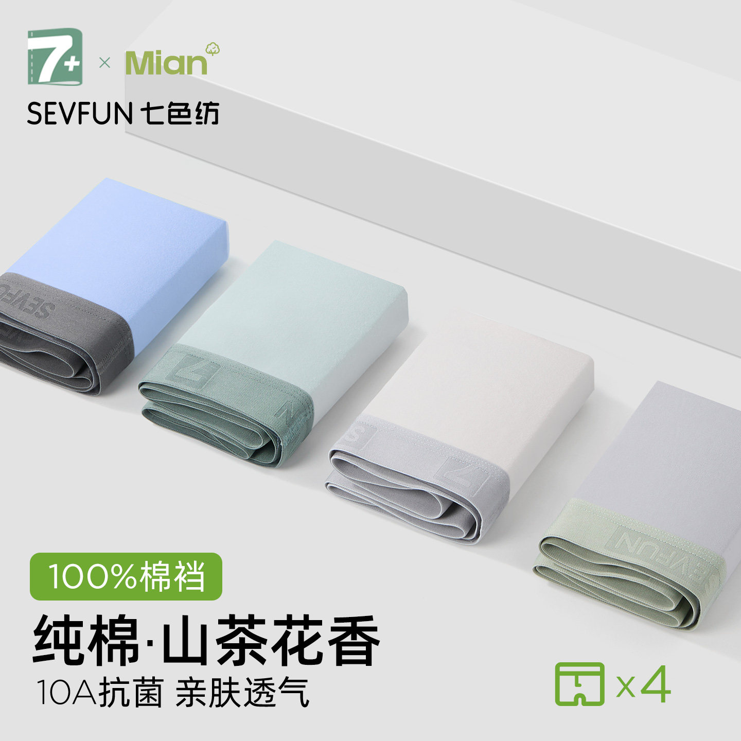 七色纺纯棉内裤男士2025年秋大码运动四角裤全棉抗菌裆男款平角裤,女士内衣/男士内衣/家居服,男平角内裤,淘宝优惠券,粉丝福利购,淘宝优惠卷