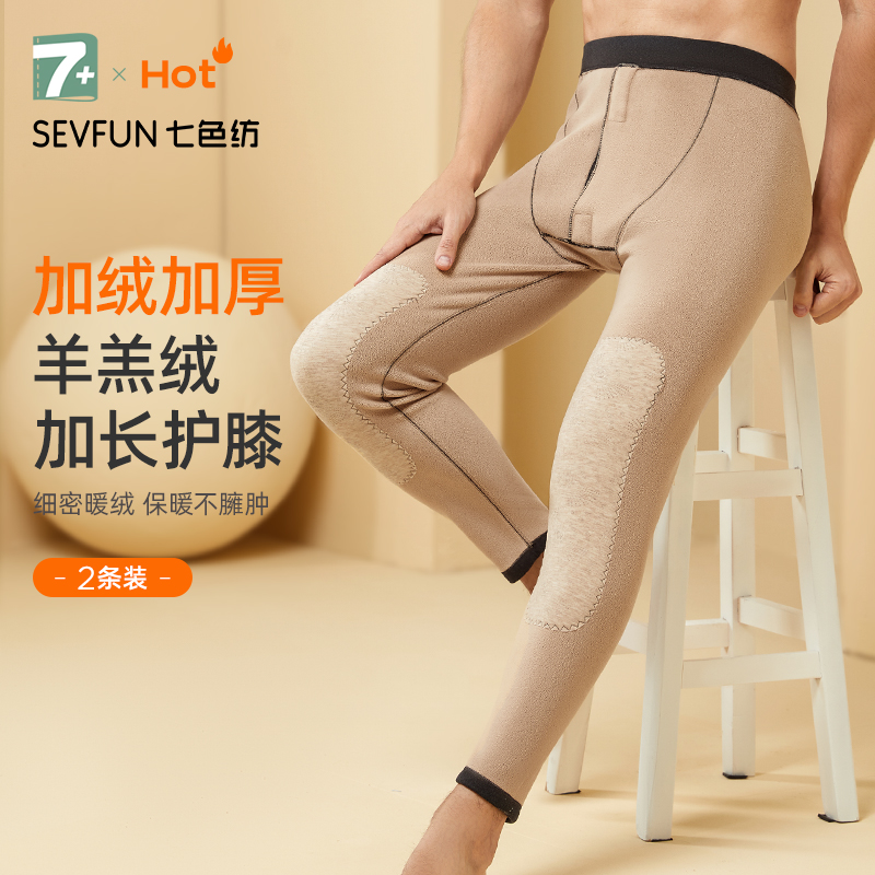 七色纺七色加绒加厚保暖裤