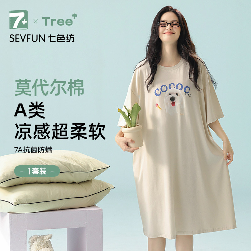 七色纺夏季短袖薄款莫代尔棉睡裙图片