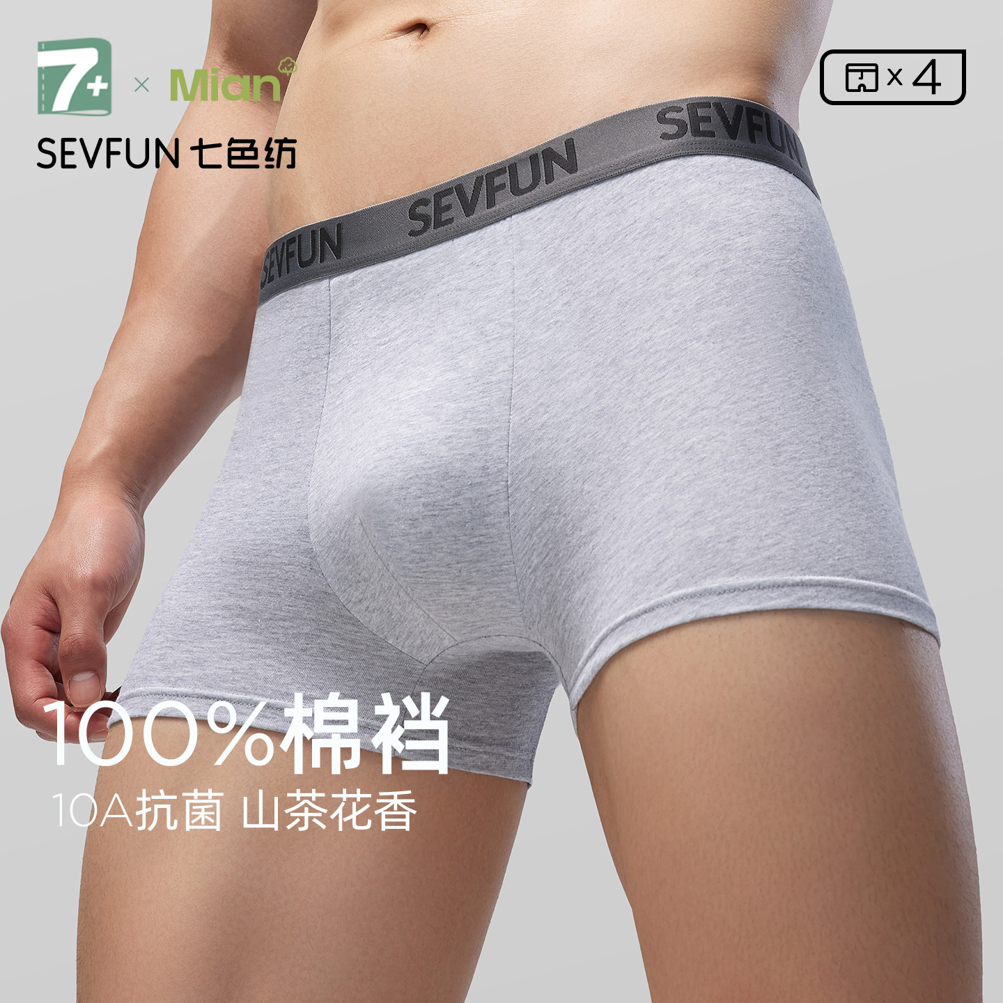 七色纺纯棉运动男士平角裤