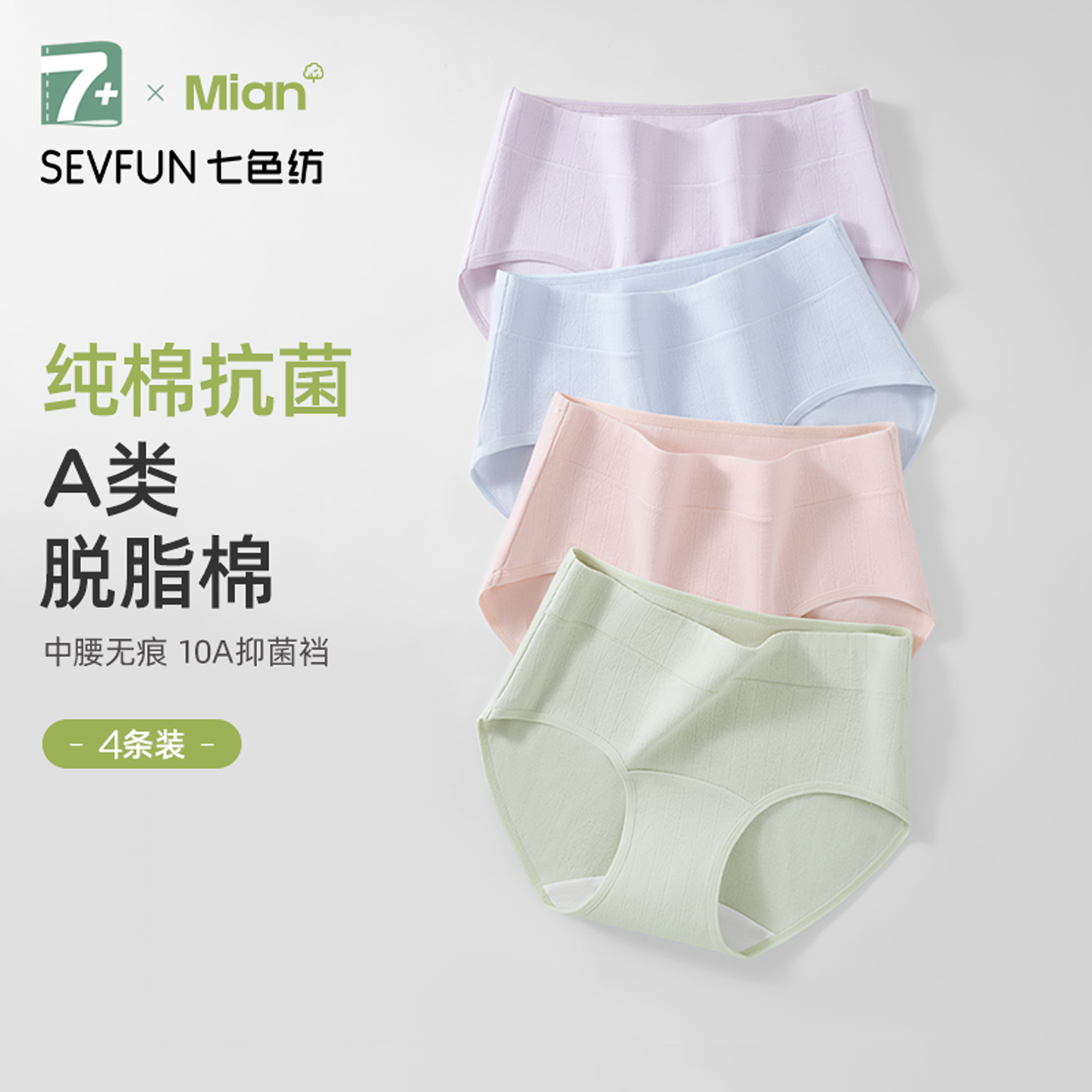 七色纺抑菌加长全棉裆性感女内裤