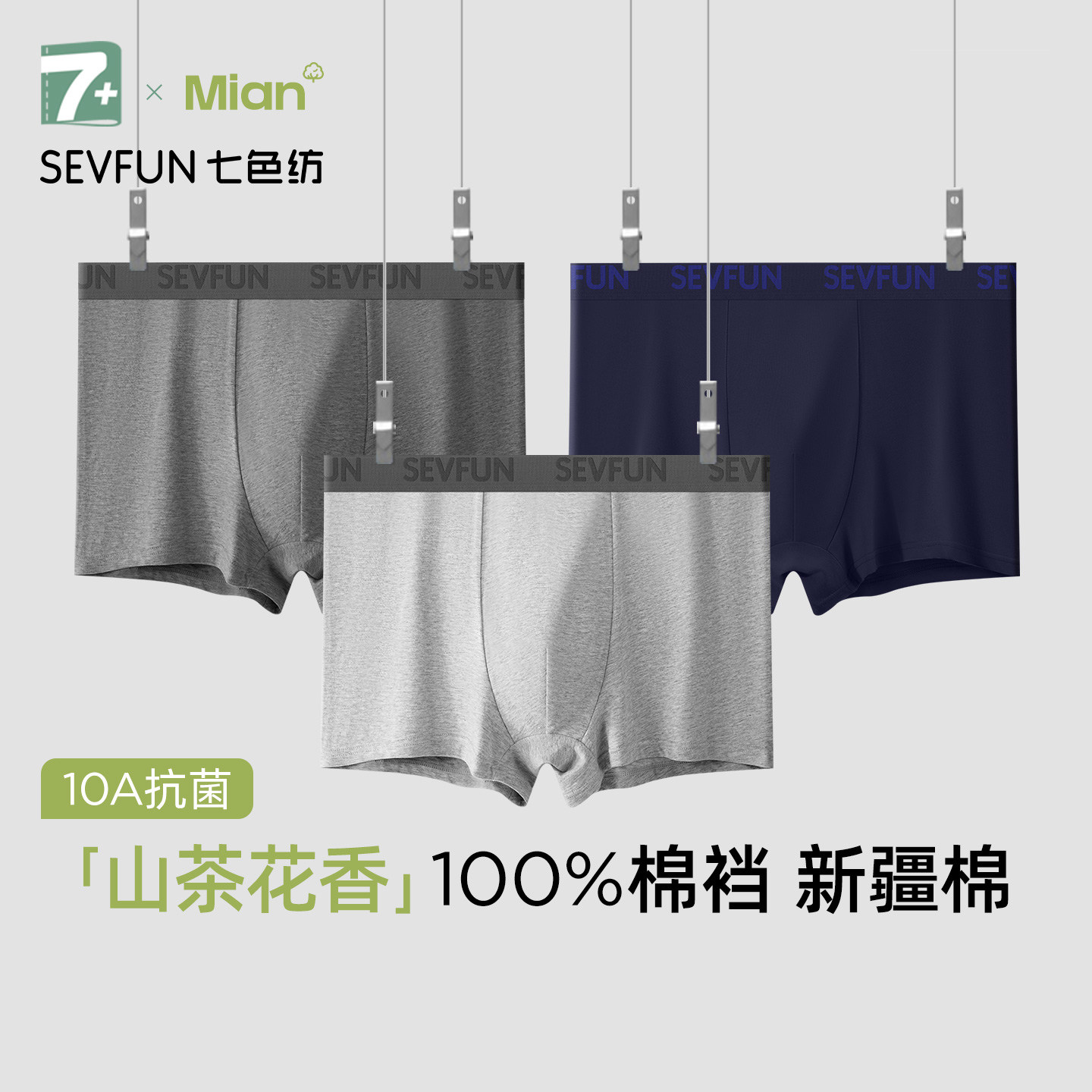 七色纺纯棉内裤男士2025年秋大码运动四角裤全棉抗菌裆平角短裤头,女士内衣/男士内衣/家居服,男平角内裤,淘宝优惠券,粉丝福利购,淘宝优惠卷