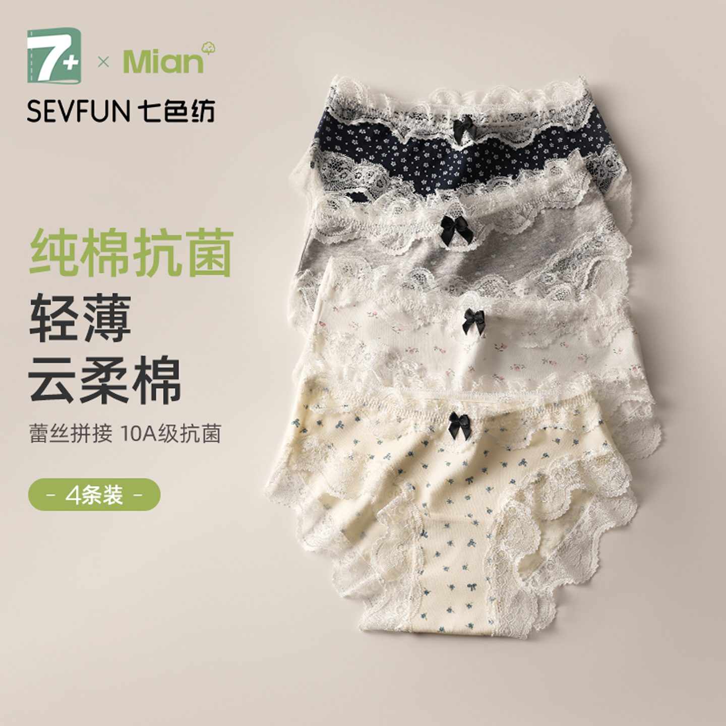 七色纺纯棉性感蕾丝少女三角裤