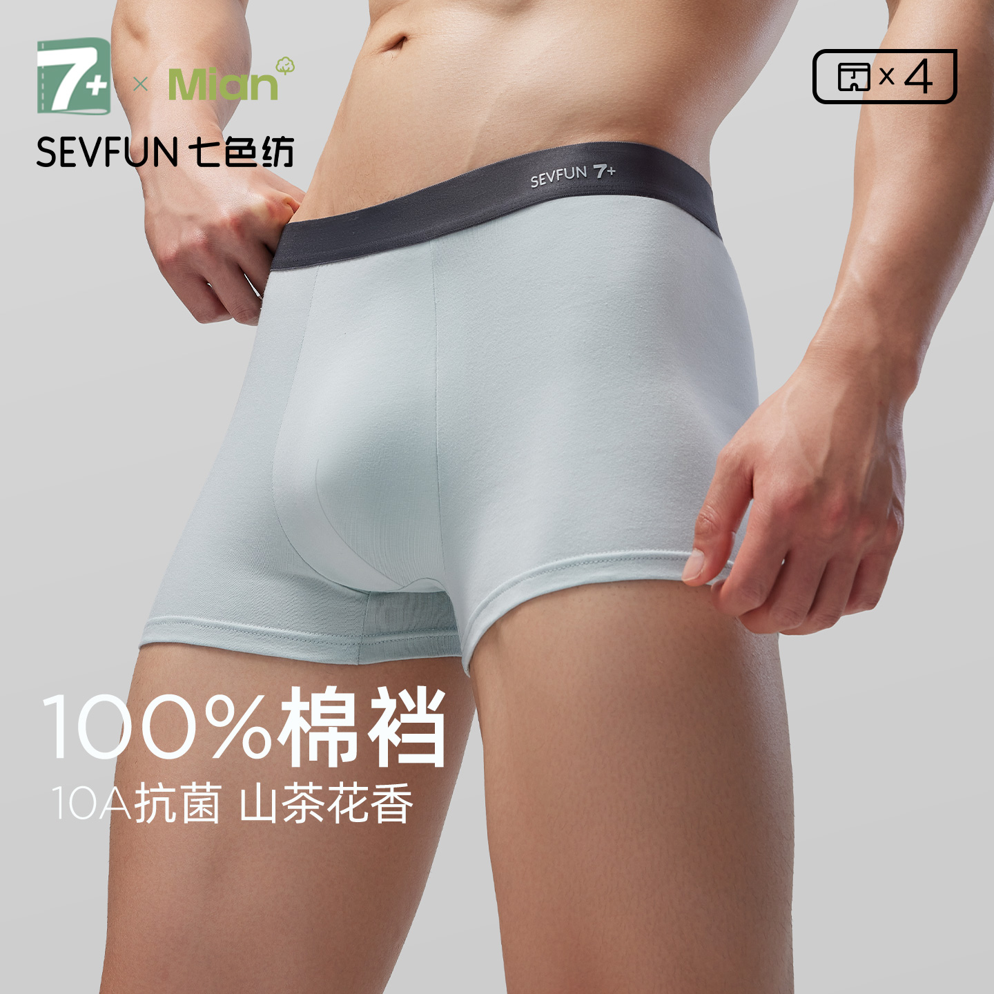 七色纺纯棉抗菌裆男士运动平角裤