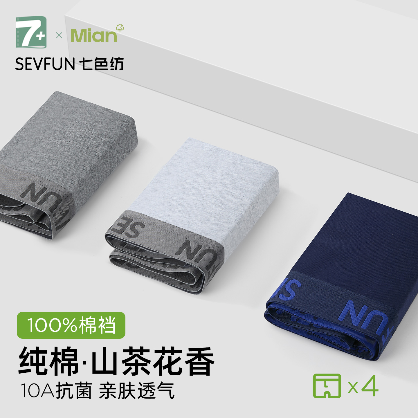 七色纺纯棉男士内裤2025新款秋季薄款抗菌裆平角男生运动四角短裤