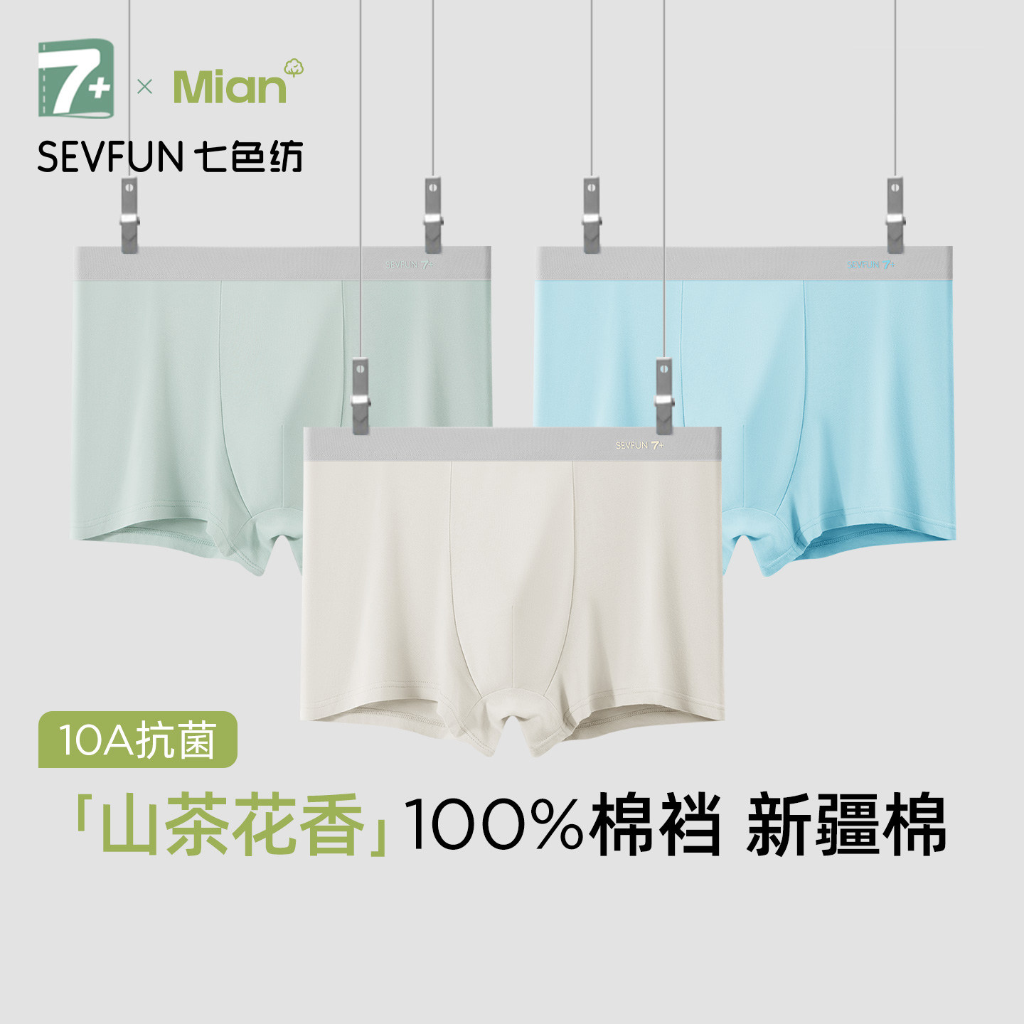 七色纺纯棉内裤男士2025新款秋季全棉抗菌裆四角裤男款运动平角裤,女士内衣/男士内衣/家居服,男平角内裤,淘宝优惠券,粉丝福利购,淘宝优惠卷