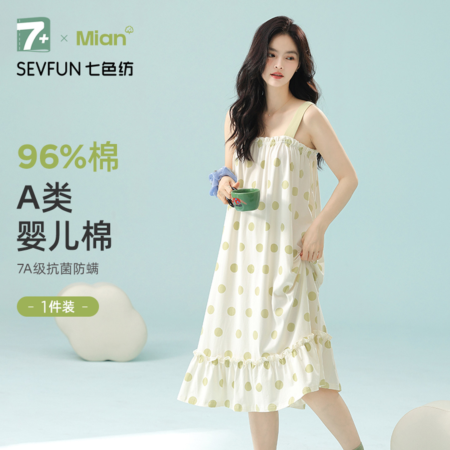 七色纺吊带睡裙女款2025新款图片
