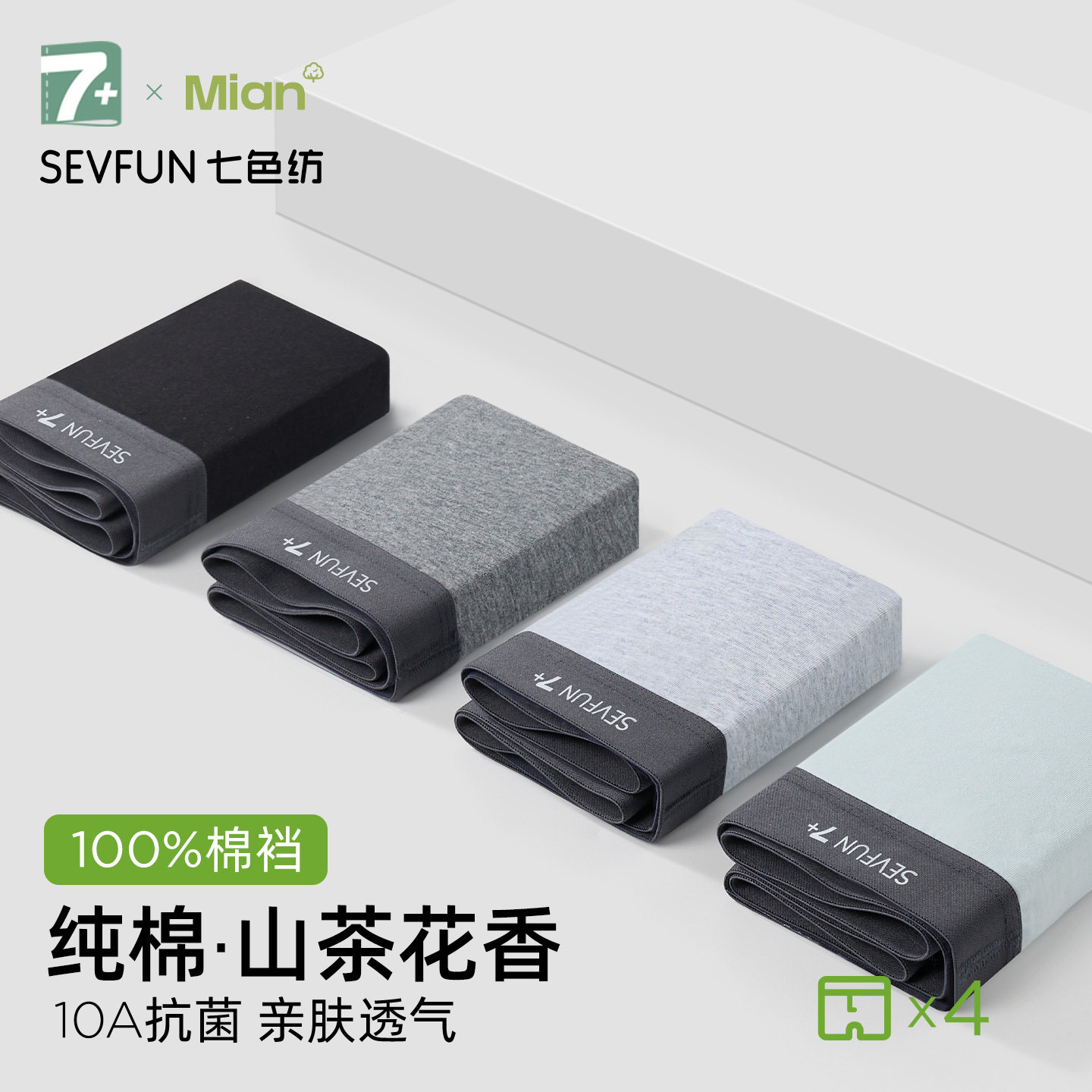 七色纺纯棉内裤男士秋季新款100%全棉抗菌裆四角裤运动大码平角裤,女士内衣/男士内衣/家居服,男平角内裤,淘宝优惠券,粉丝福利购,淘宝优惠卷