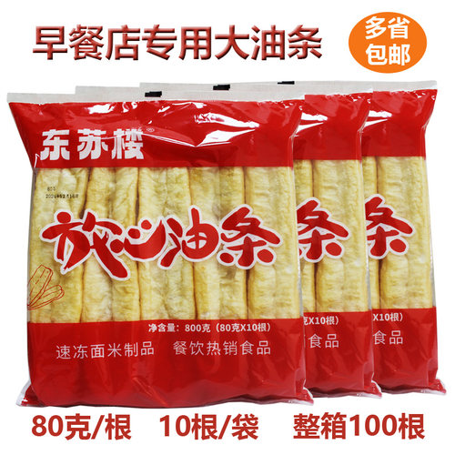 东苏楼早餐放心油条80克商用油条