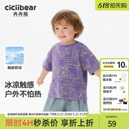 齐齐熊吸湿休闲男童T恤透气条纹