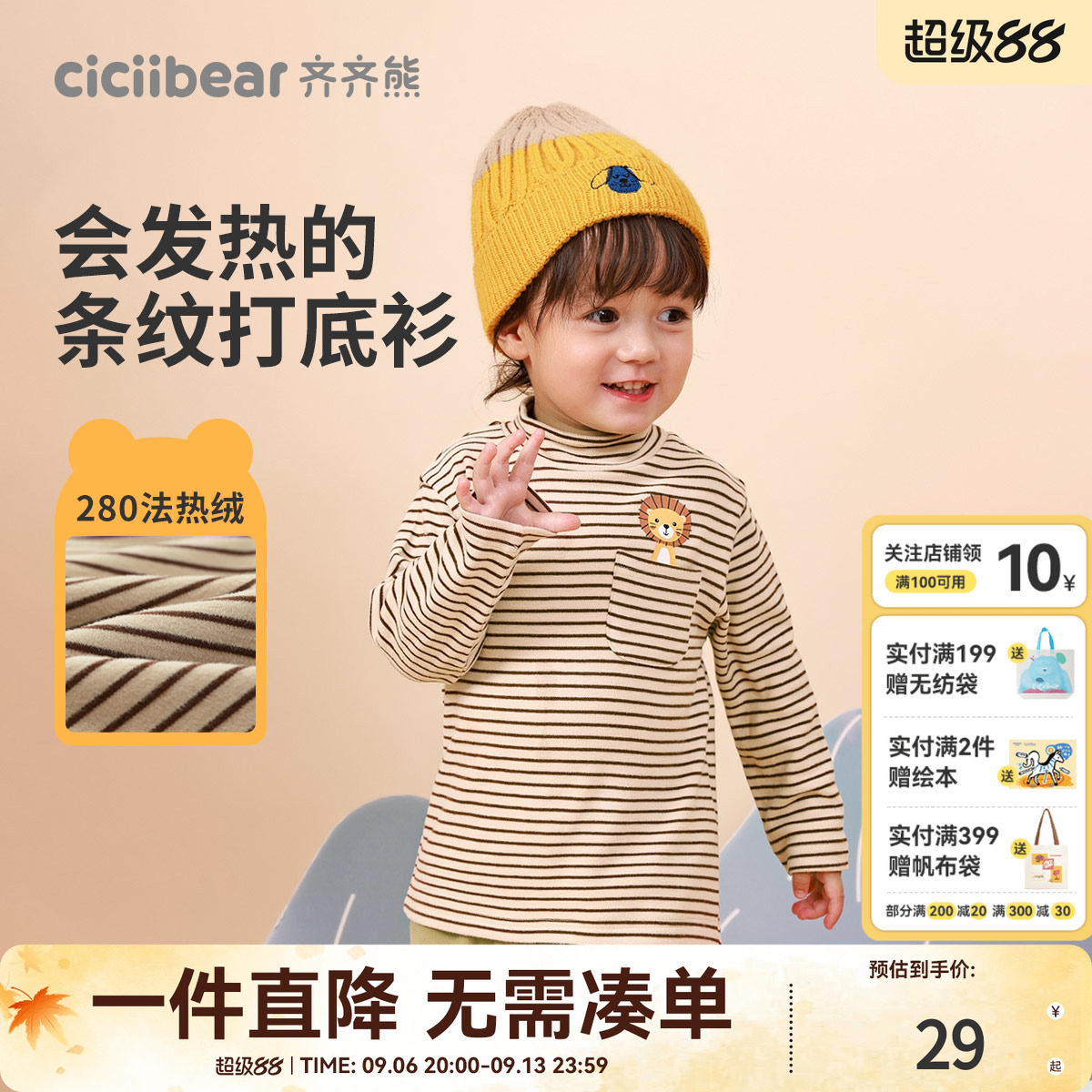 小码清仓宝宝发热打底衫