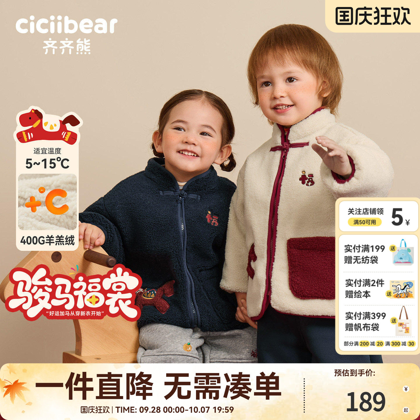 齐齐熊冬季宝宝棉服男童外套