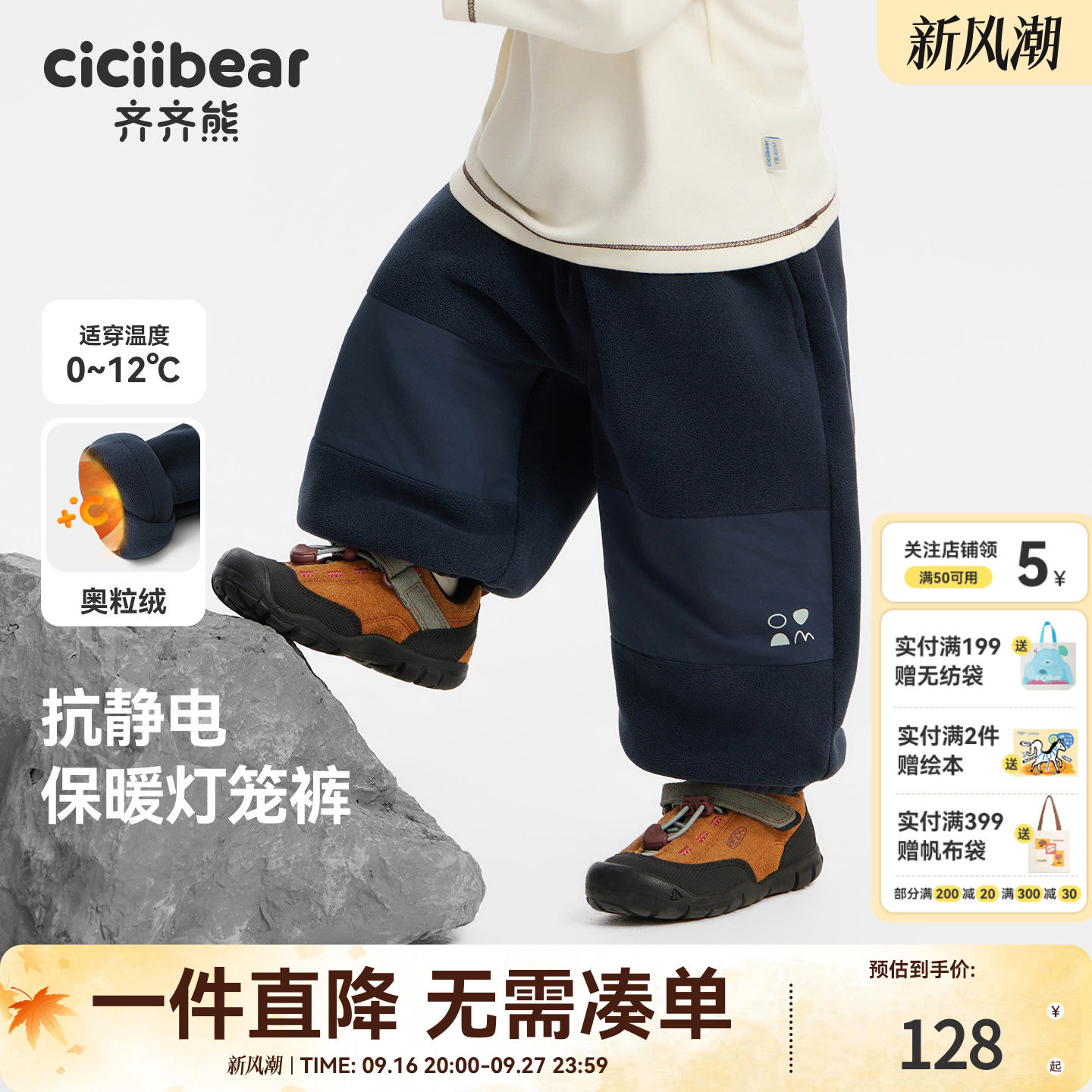 齐齐熊宝宝加绒裤子秋冬季