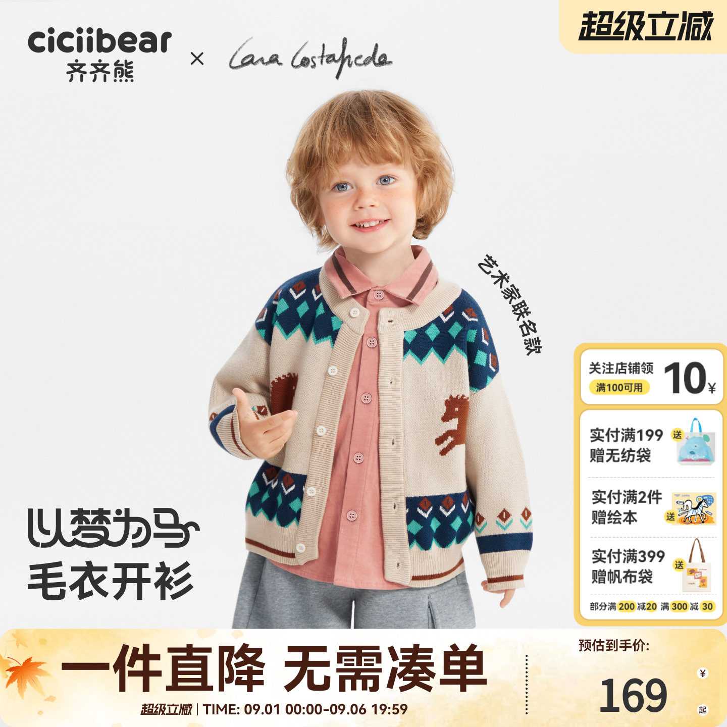 齐齐熊宝宝抗静电起球费尔岛毛衣