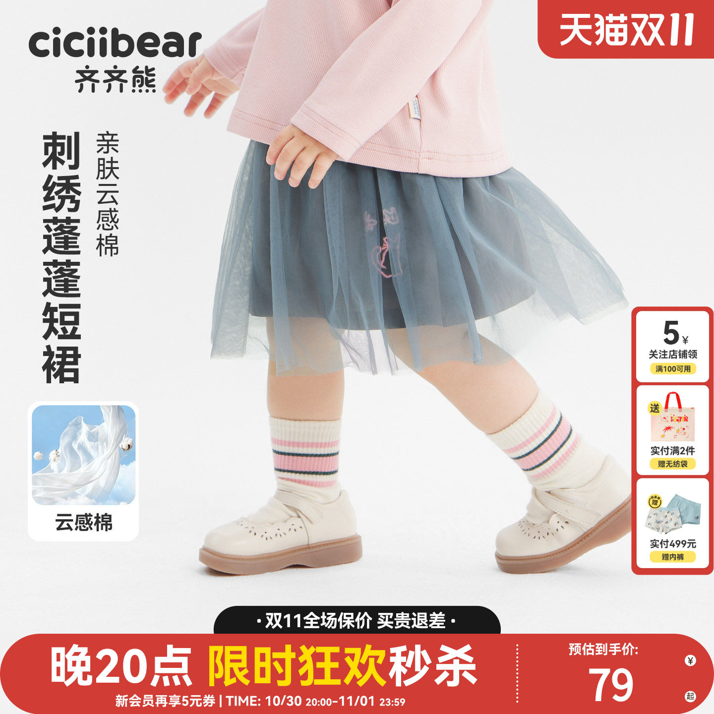 齐齐熊宝宝半身裙春秋女童A字裙