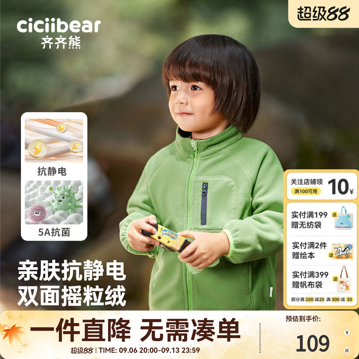 齐齐熊宝宝摇粒绒外套秋冬