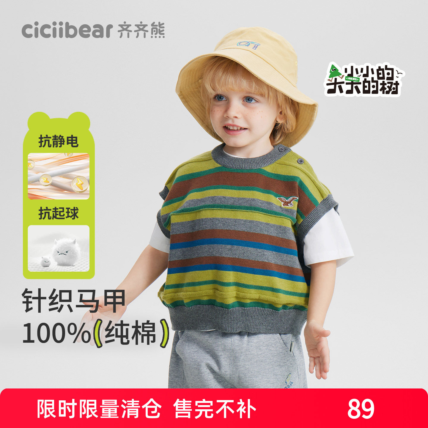 齐齐熊宝宝100%精梳棉纱线马甲