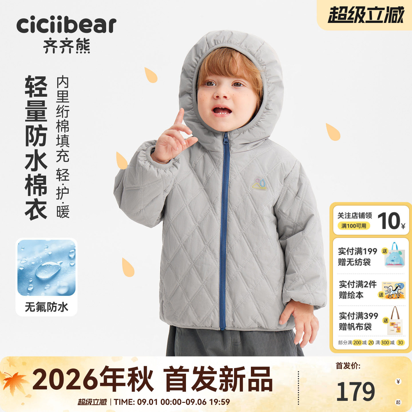 齐齐熊宝宝冬季款棉服
