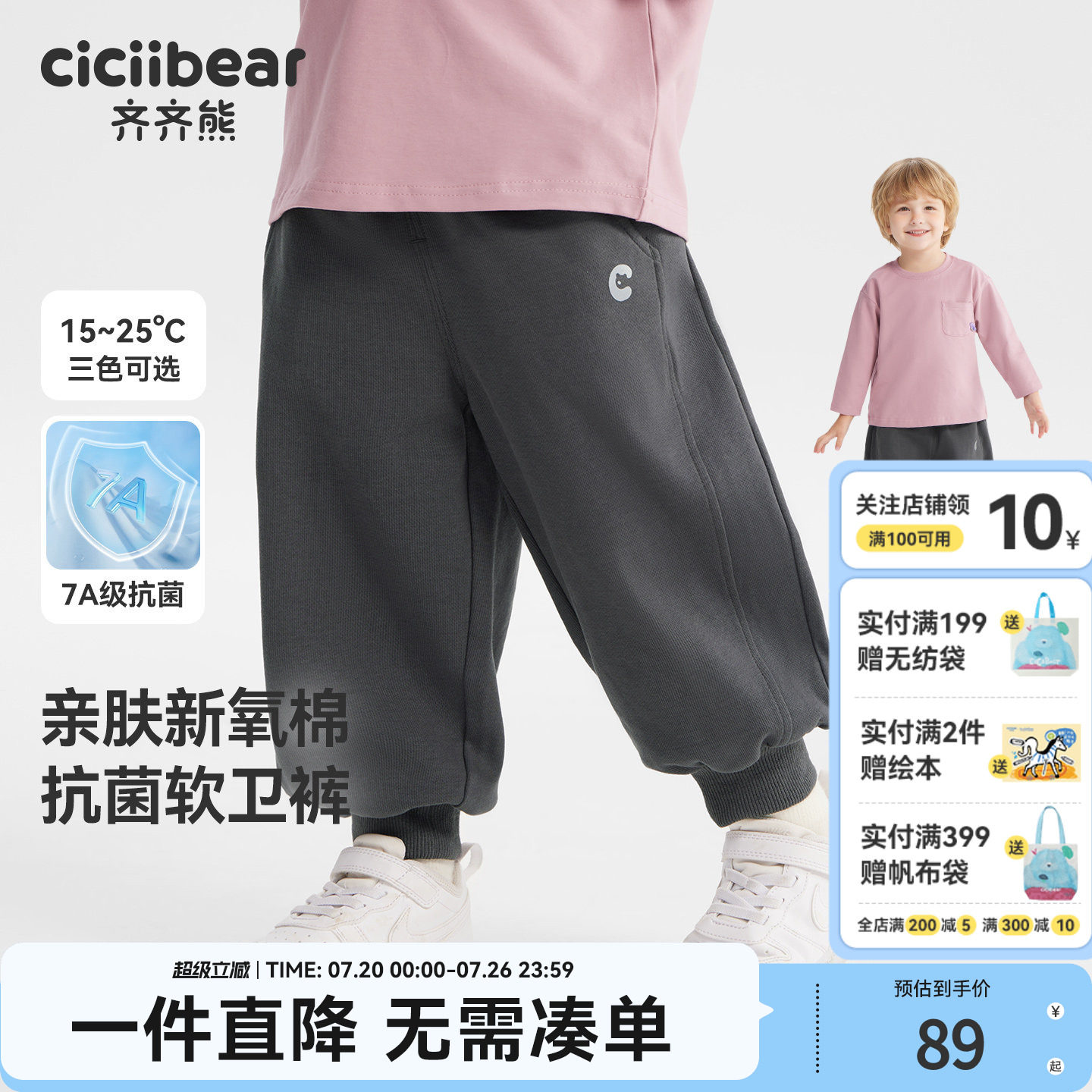 齐齐熊男童卫裤春秋款宝宝裤子女