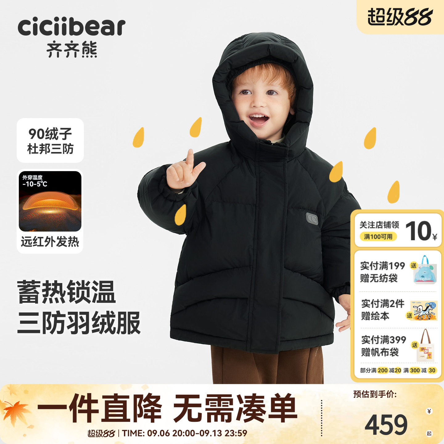 齐齐熊90绒子男童冬季三防羽绒服