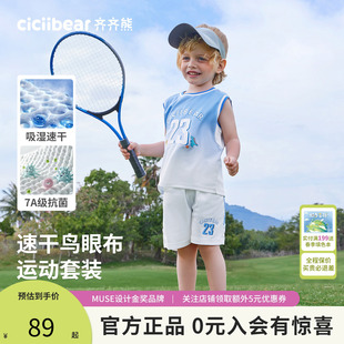 套裝 小颶風3倍速干 齊齊熊寶寶夏季 涼感背心短褲 男童2025新款