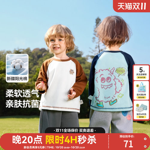 [10A抗菌]齐齐熊宝宝t恤长袖春秋款男童插肩儿童圆领2026新款上衣