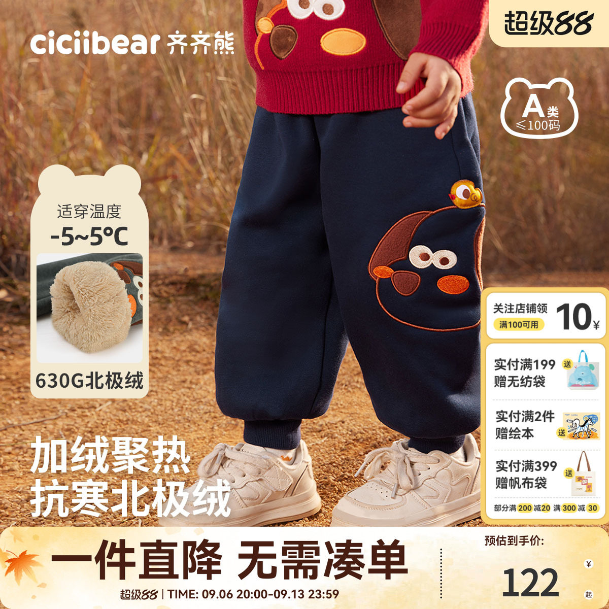 【630G北极绒】齐齐熊男童加绒裤子加厚卫裤冬款新年宝宝儿童保暖