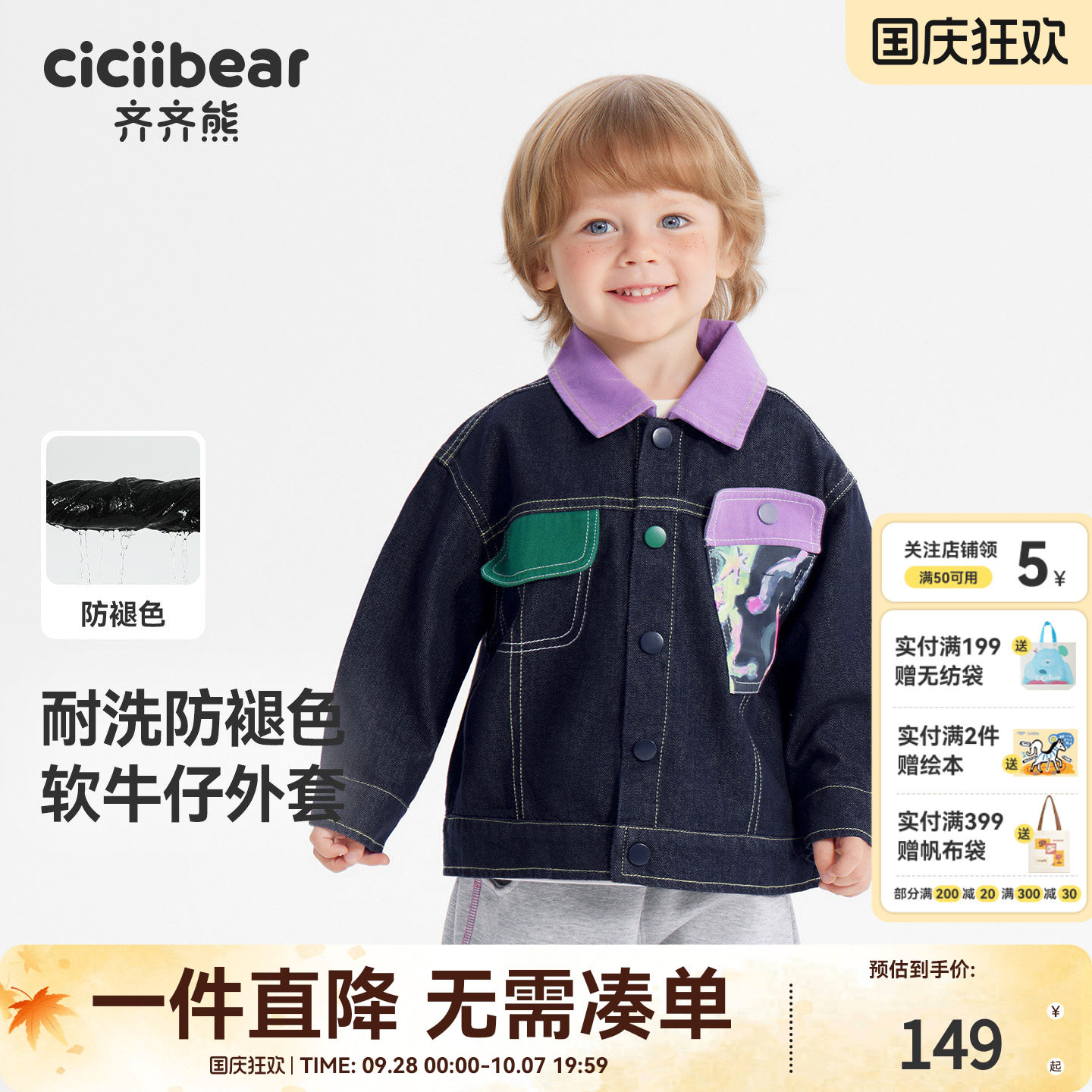 [防褪色]齐齐熊宝宝牛仔外套