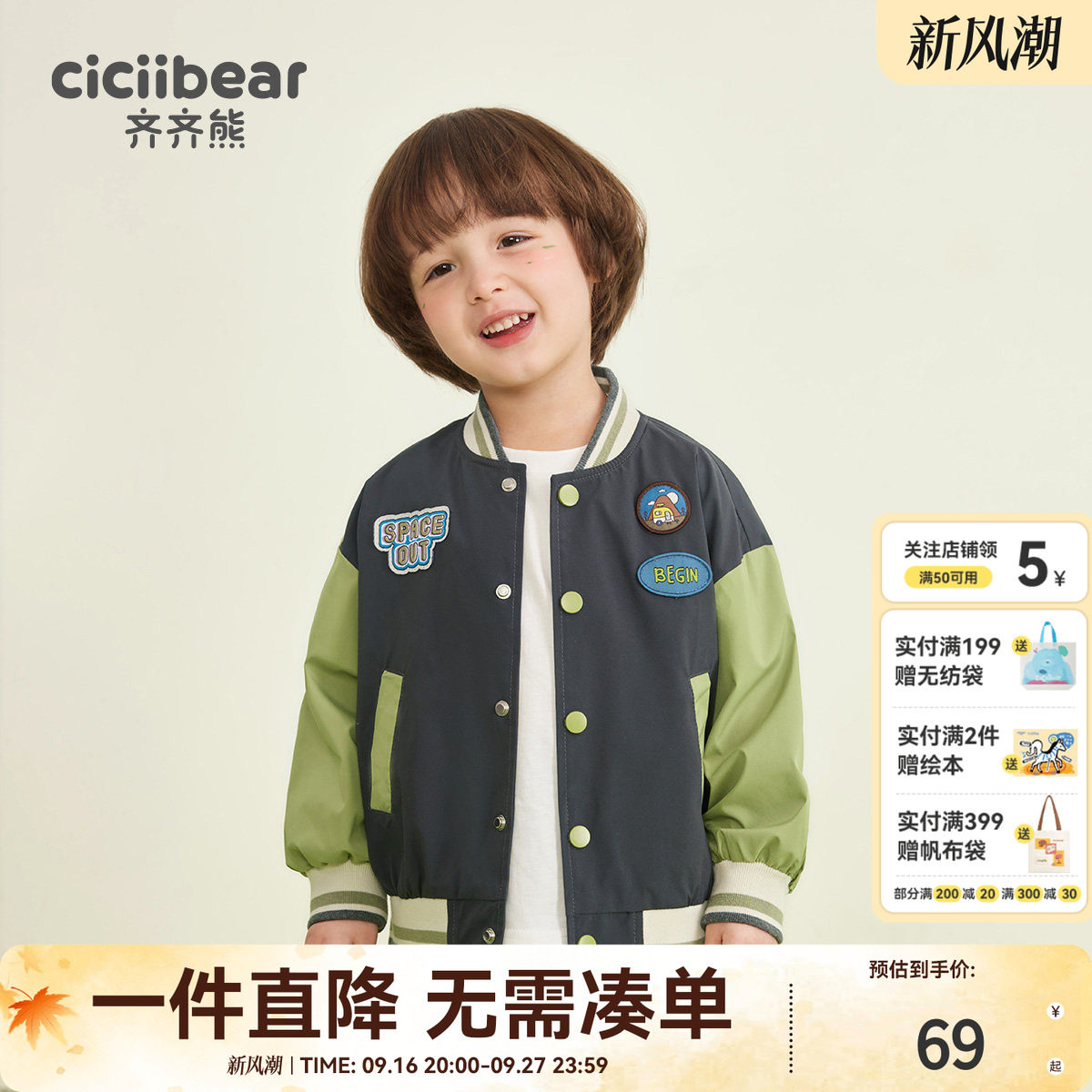 齐齐熊宝宝春装新款棒球服
