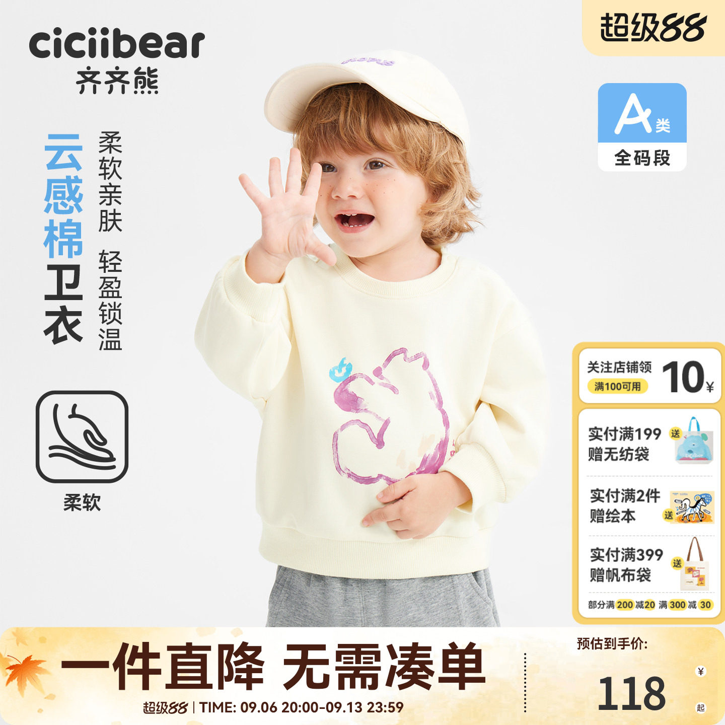 齐齐熊宝宝卫衣春秋款男童上衣