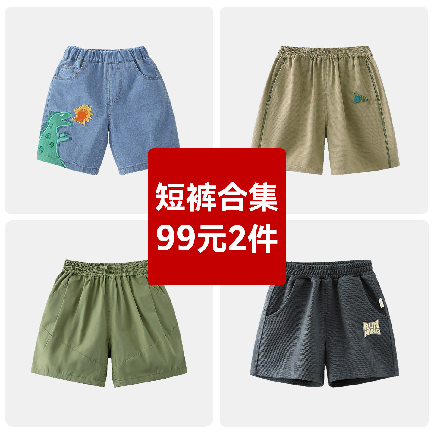 齐齐熊短裤防晒凉感宝宝牛仔夏季