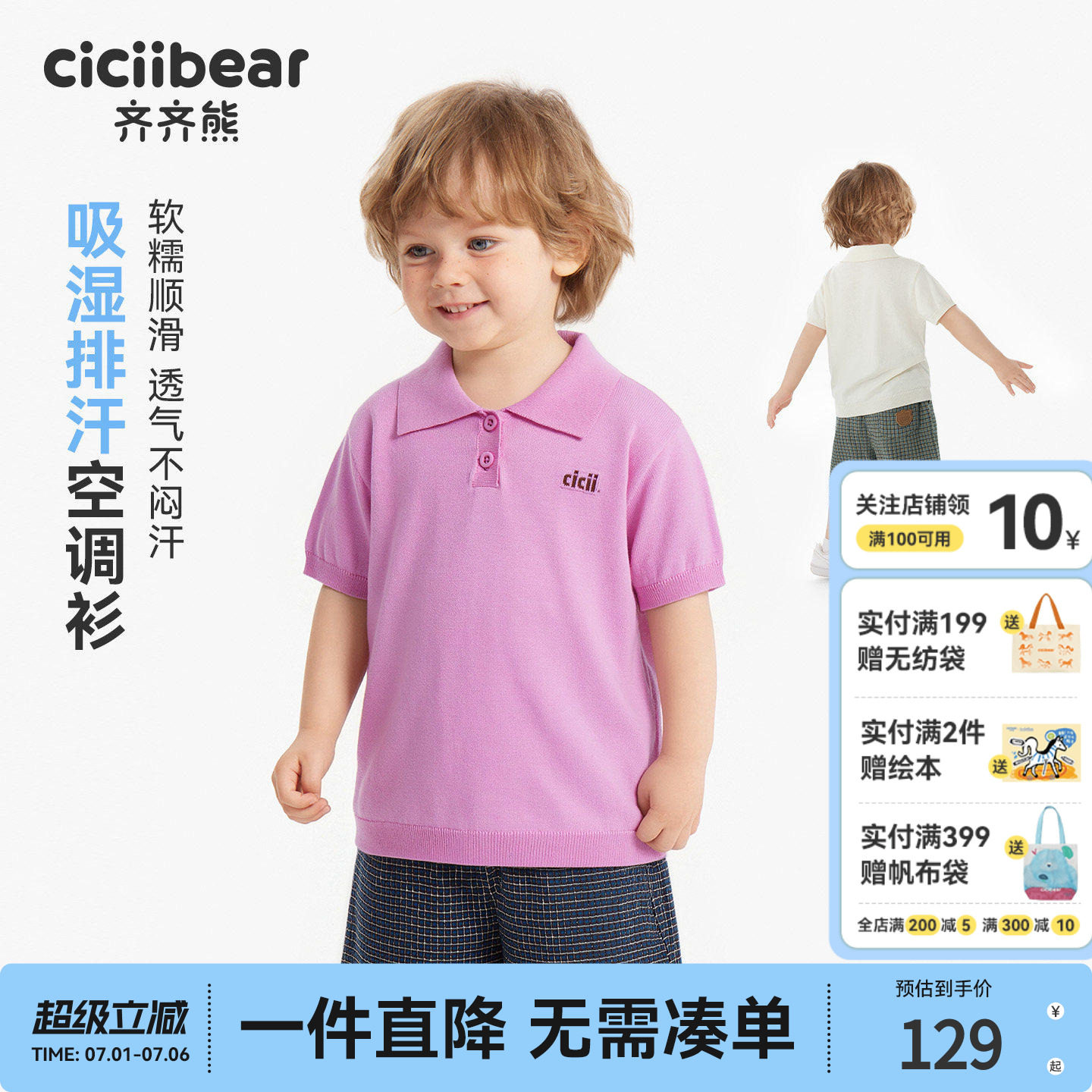 齐齐熊宝宝短袖t恤针织polo衫夏装男童上衣薄款2026新款儿童衣服