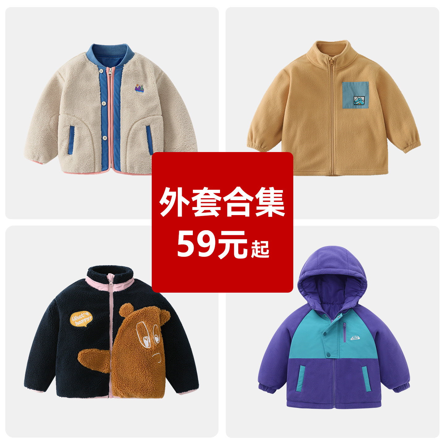 齐齐熊秋冬童装保暖上衣断码清仓