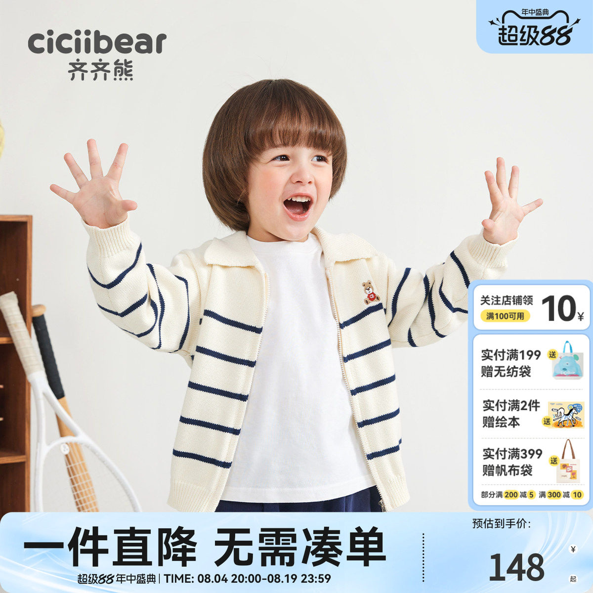 齐齐熊宝宝新款翻领毛衣