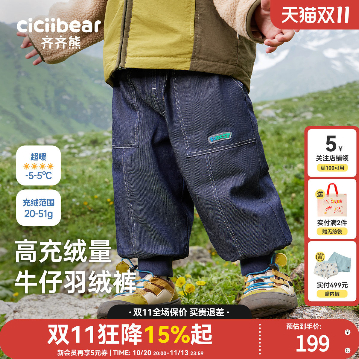 齐齐熊宝宝冬季羽绒裤牛仔羽绒裤