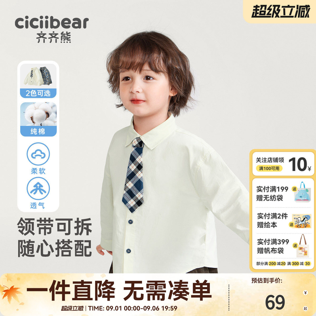 齐齐熊翻领外套潮秋季宝宝