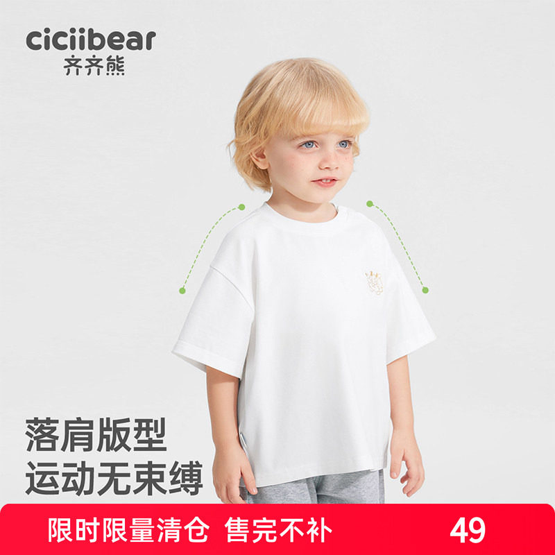 齐齐熊宝宝秋新品上线