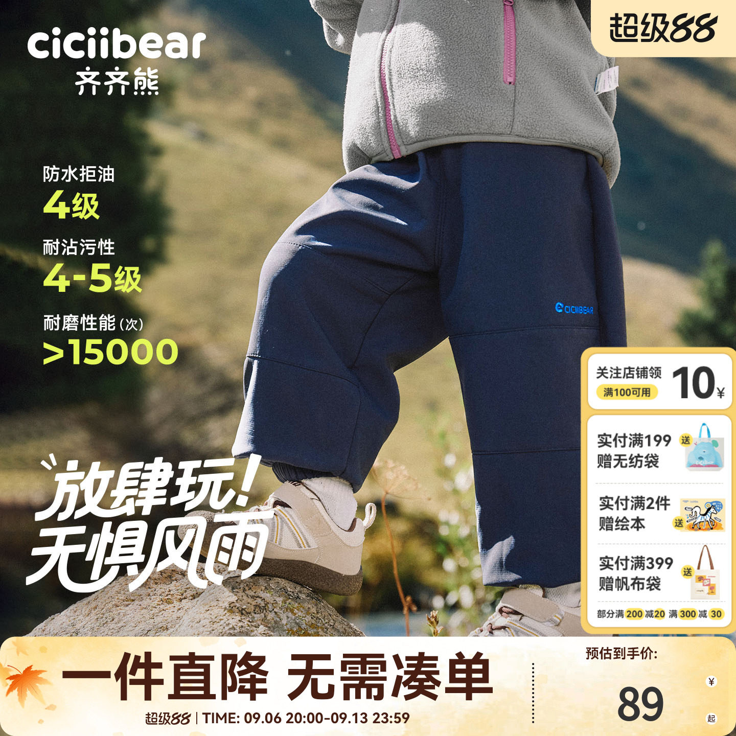 齐齐熊宝宝冲锋裤薄绒防风软壳裤