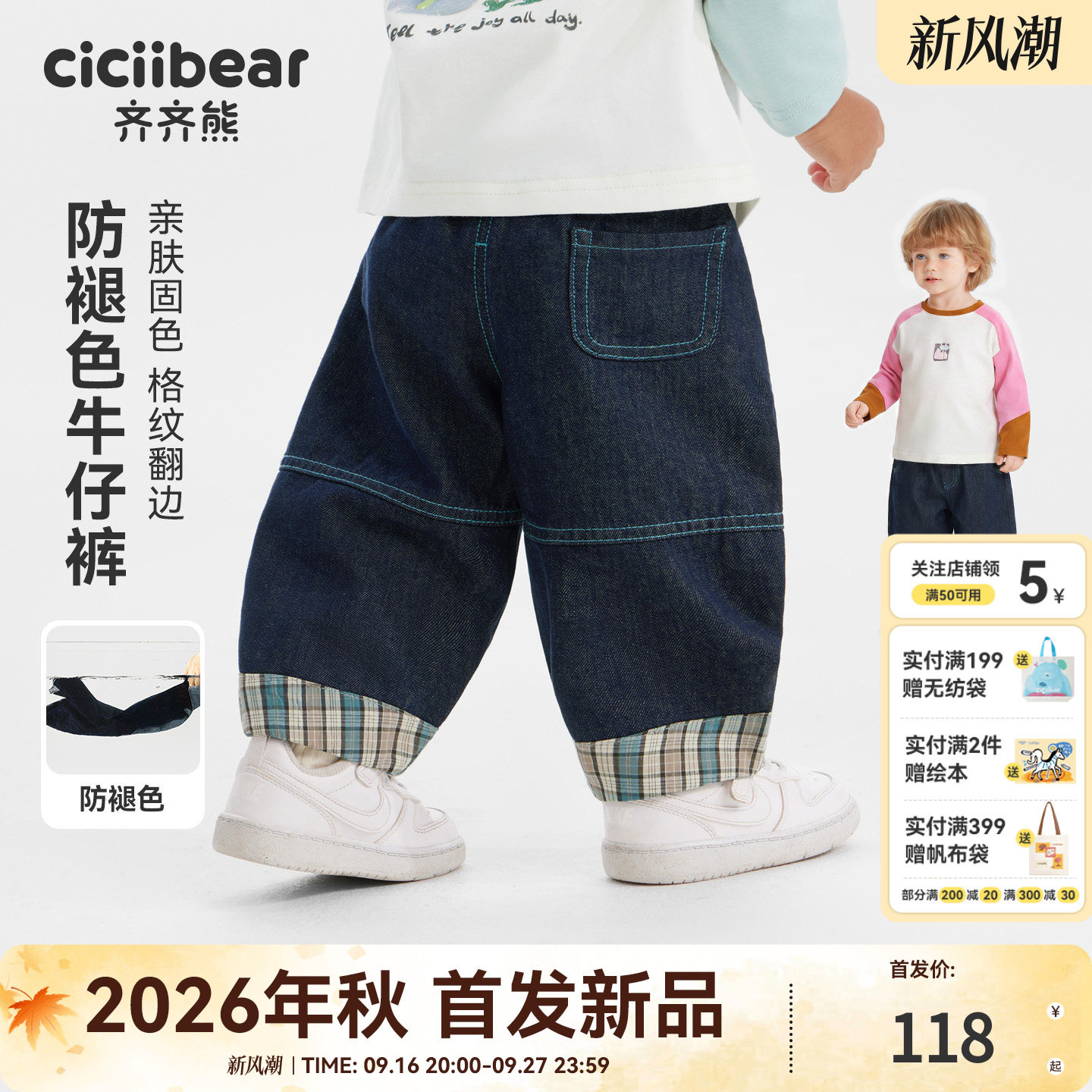 齐齐熊防褪色蓝色牛仔裤子