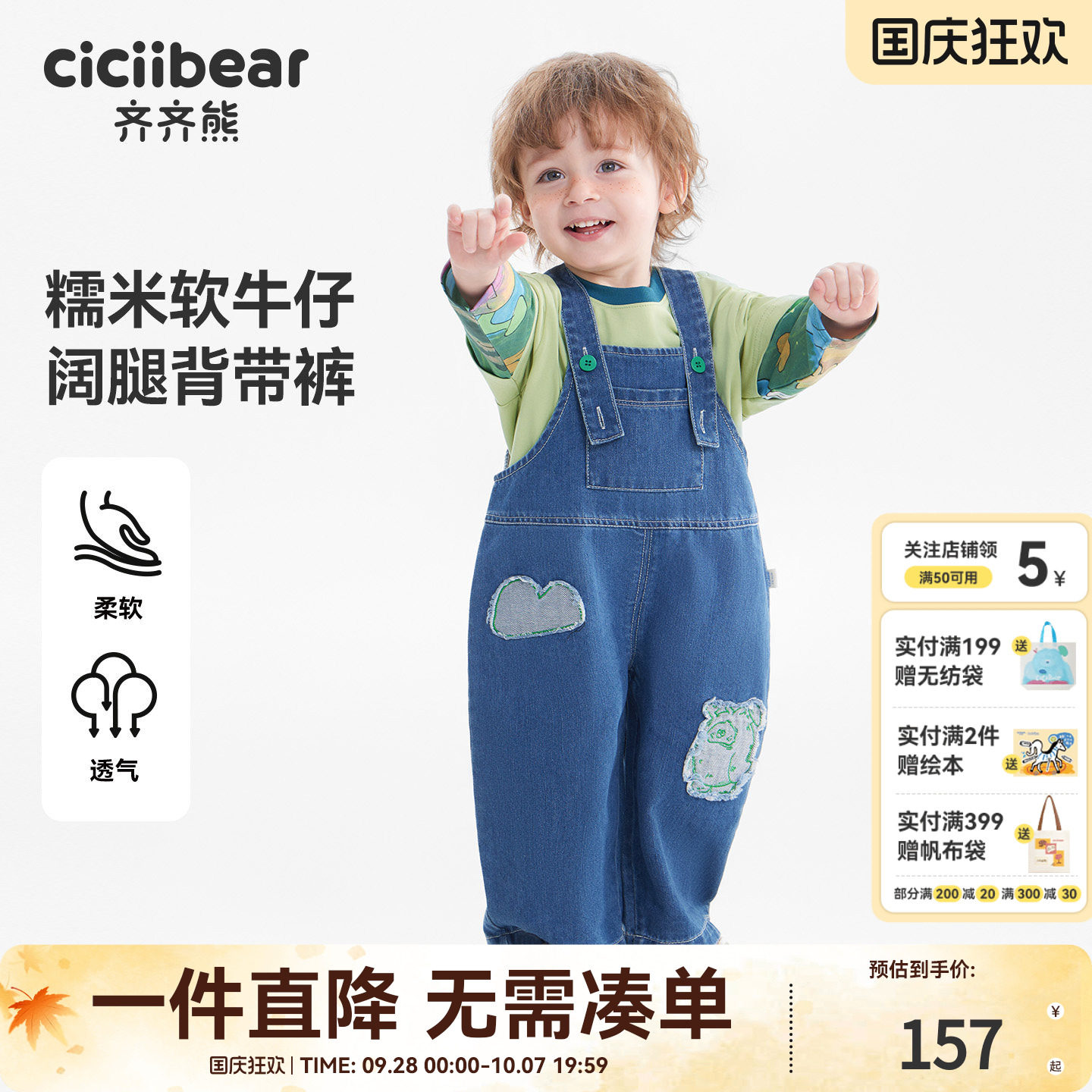 齐齐熊宝宝背带裤男童牛仔裤