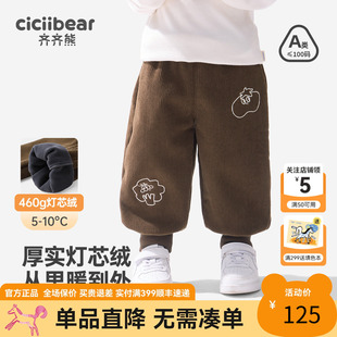 460G一体绒 保暖裤 齐齐熊宝宝灯芯绒裤 男童冬装 运动裤 子加绒冬款