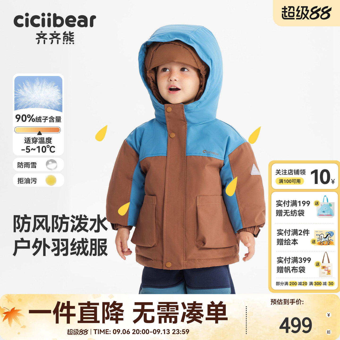 [极寒工装]齐齐熊宝宝羽绒服外套