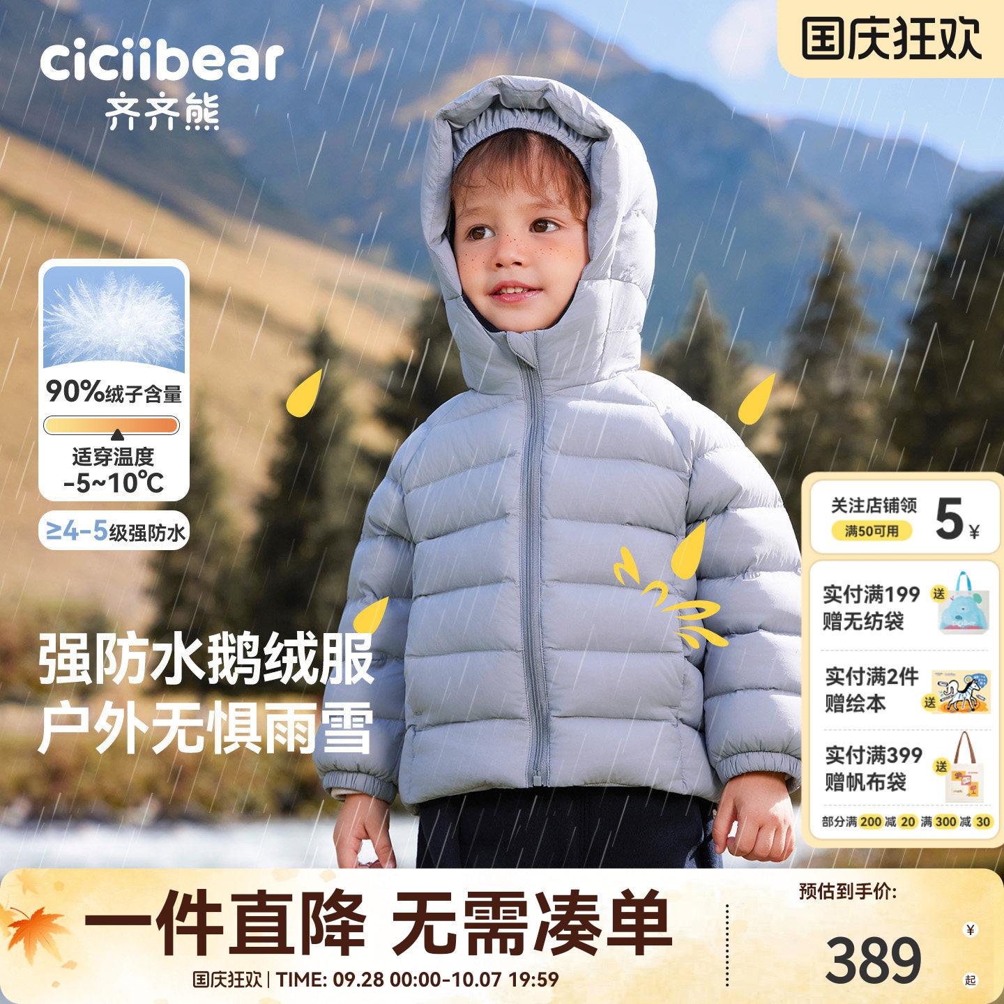齐齐熊冬款强防水鹅绒服加绒加厚